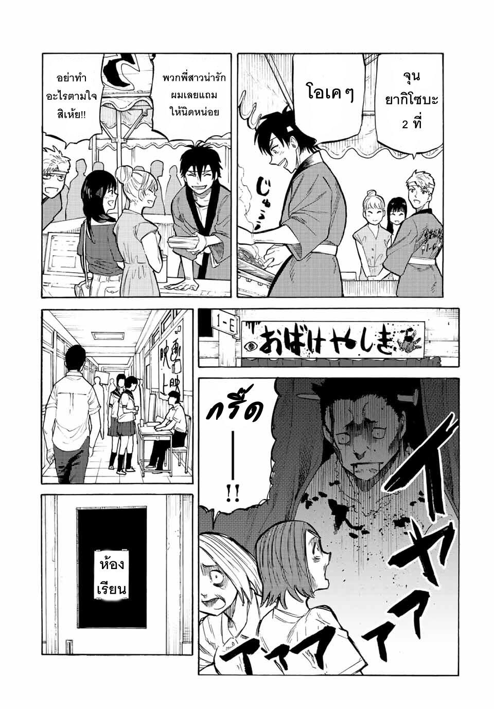 Juujika no Rokunin Chap 28 - Next Chap 29