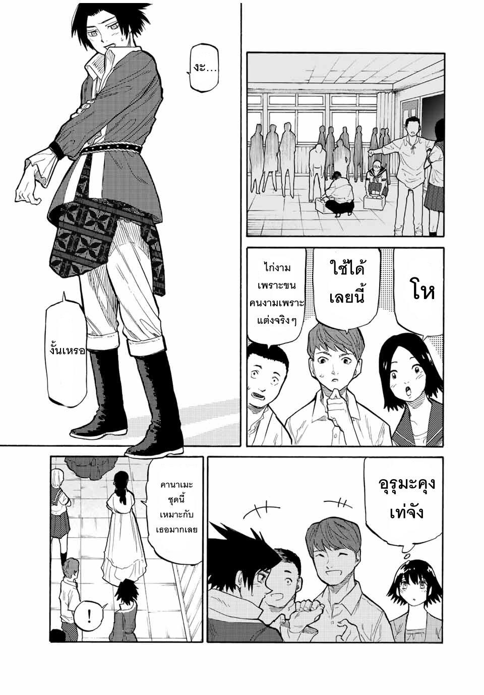 Juujika no Rokunin Chap 28 - Next Chap 29