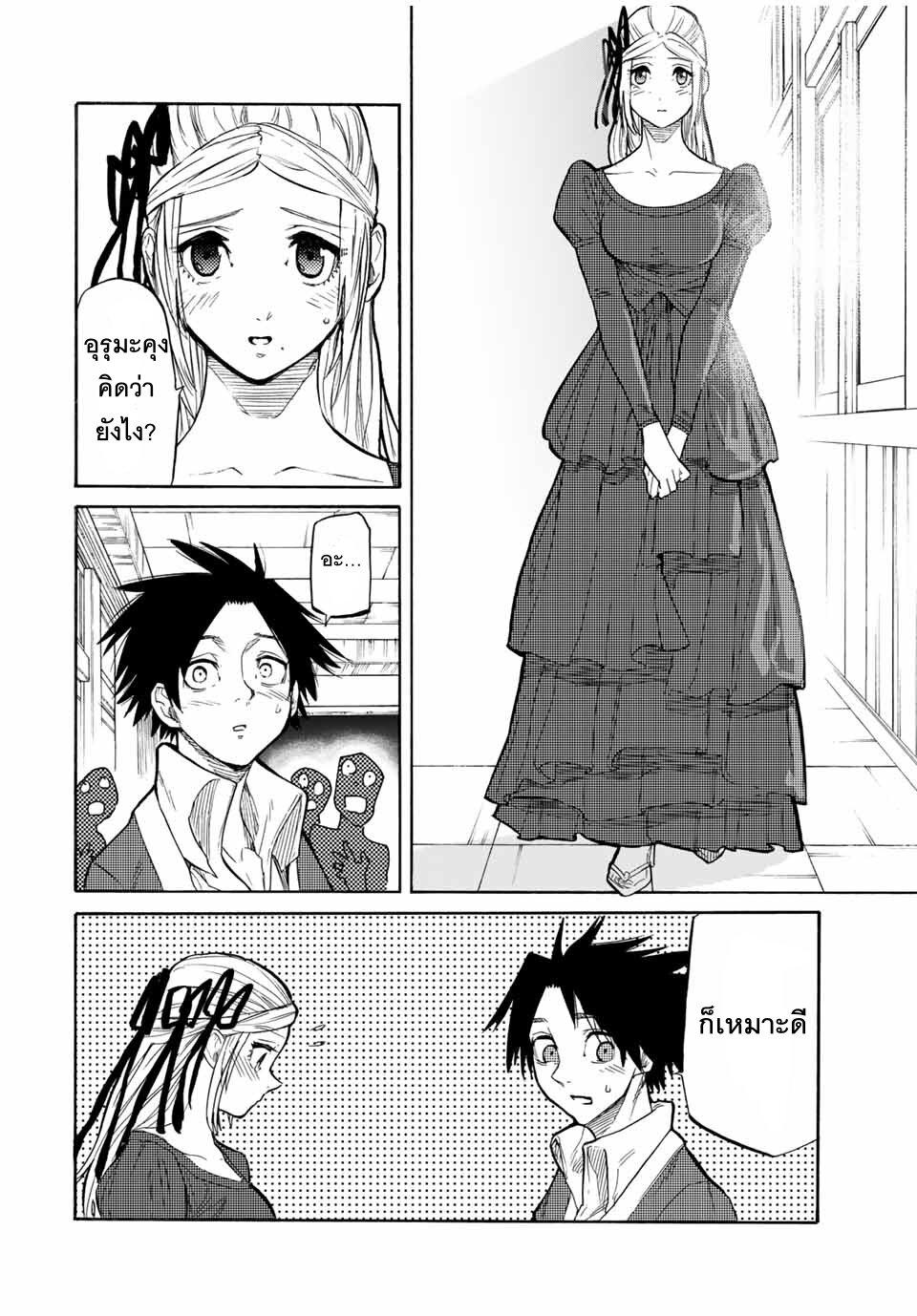 Juujika no Rokunin Chap 28 - Next Chap 29