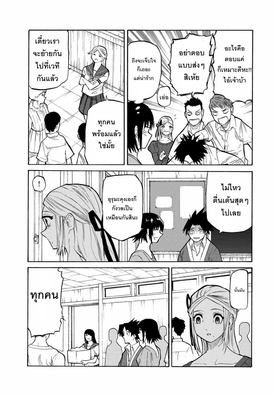 Juujika no Rokunin Chap 28 - Next Chap 29