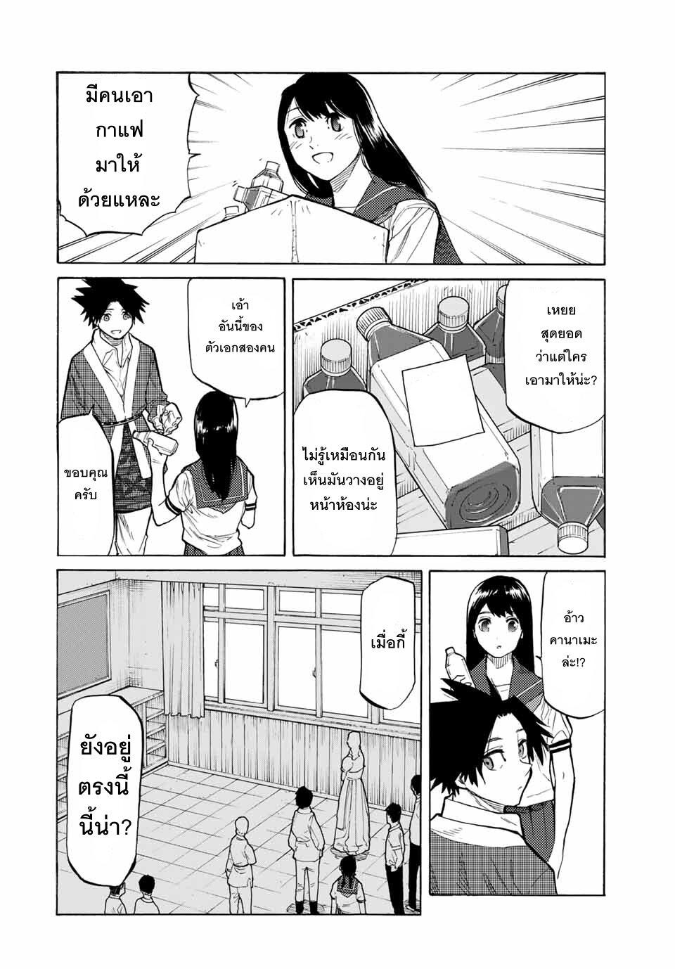 Juujika no Rokunin Chap 28 - Next Chap 29