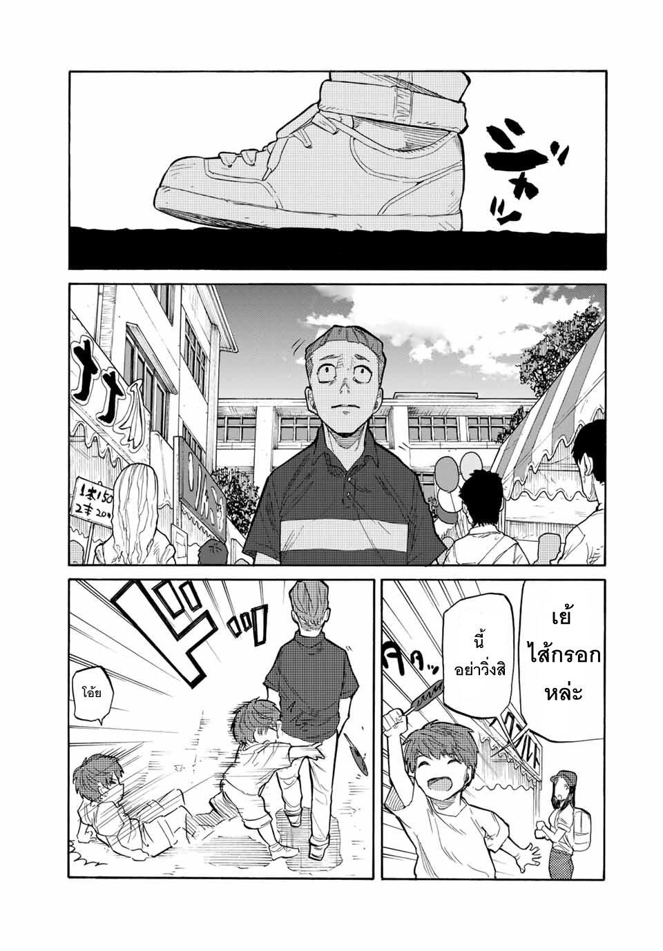 Juujika no Rokunin Chap 28 - Next Chap 29