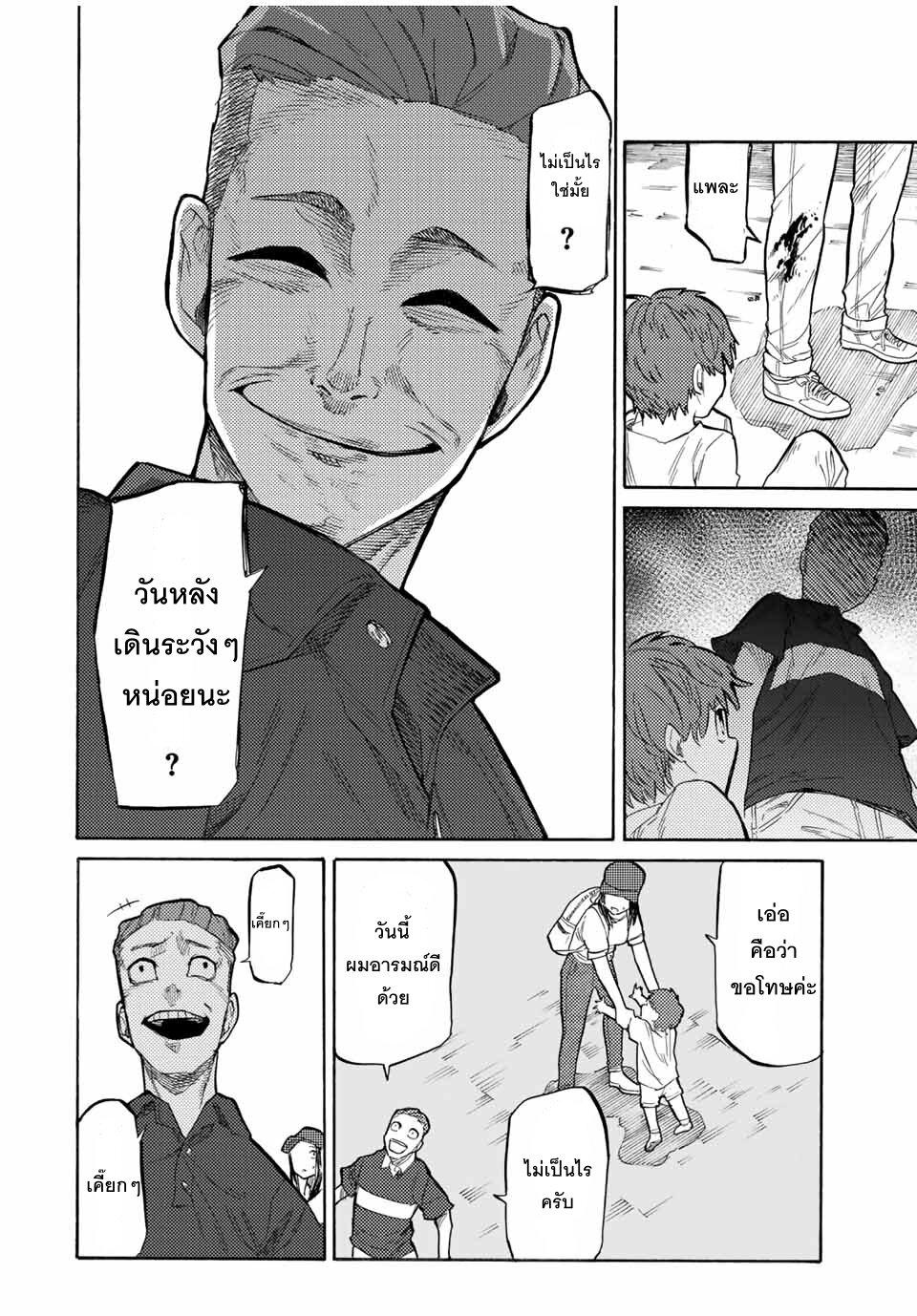 Juujika no Rokunin Chap 28 - Next Chap 29