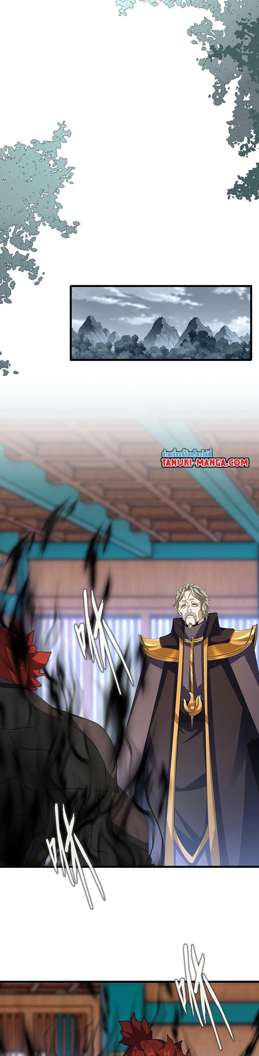 Magic Emperor Chap 591 - Next Chap 592