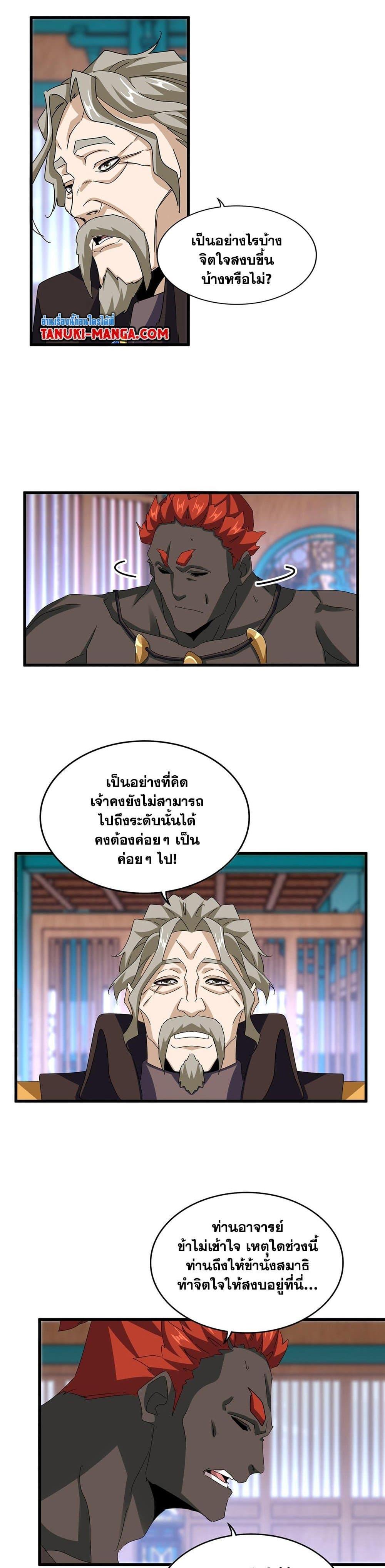 Magic Emperor Chap 591 - Next Chap 592