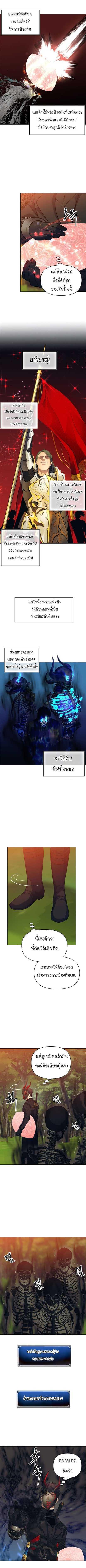 Ranker Who Lives A Second Time Chap 55 - Next Chap 56