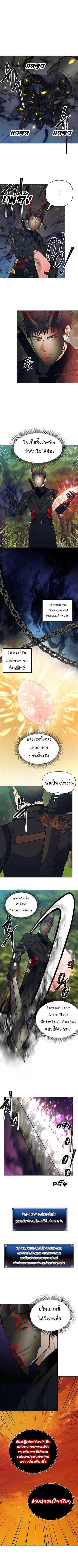 Ranker Who Lives A Second Time Chap 55 - Next Chap 56