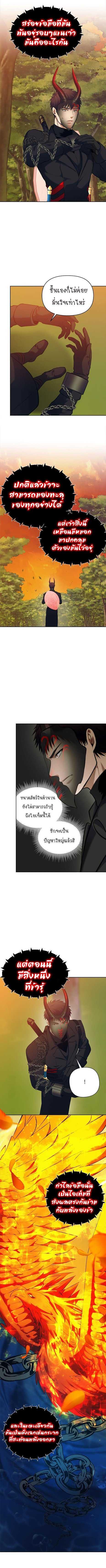 Ranker Who Lives A Second Time Chap 55 - Next Chap 56
