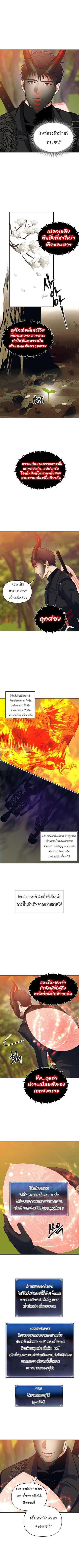 Ranker Who Lives A Second Time Chap 55 - Next Chap 56