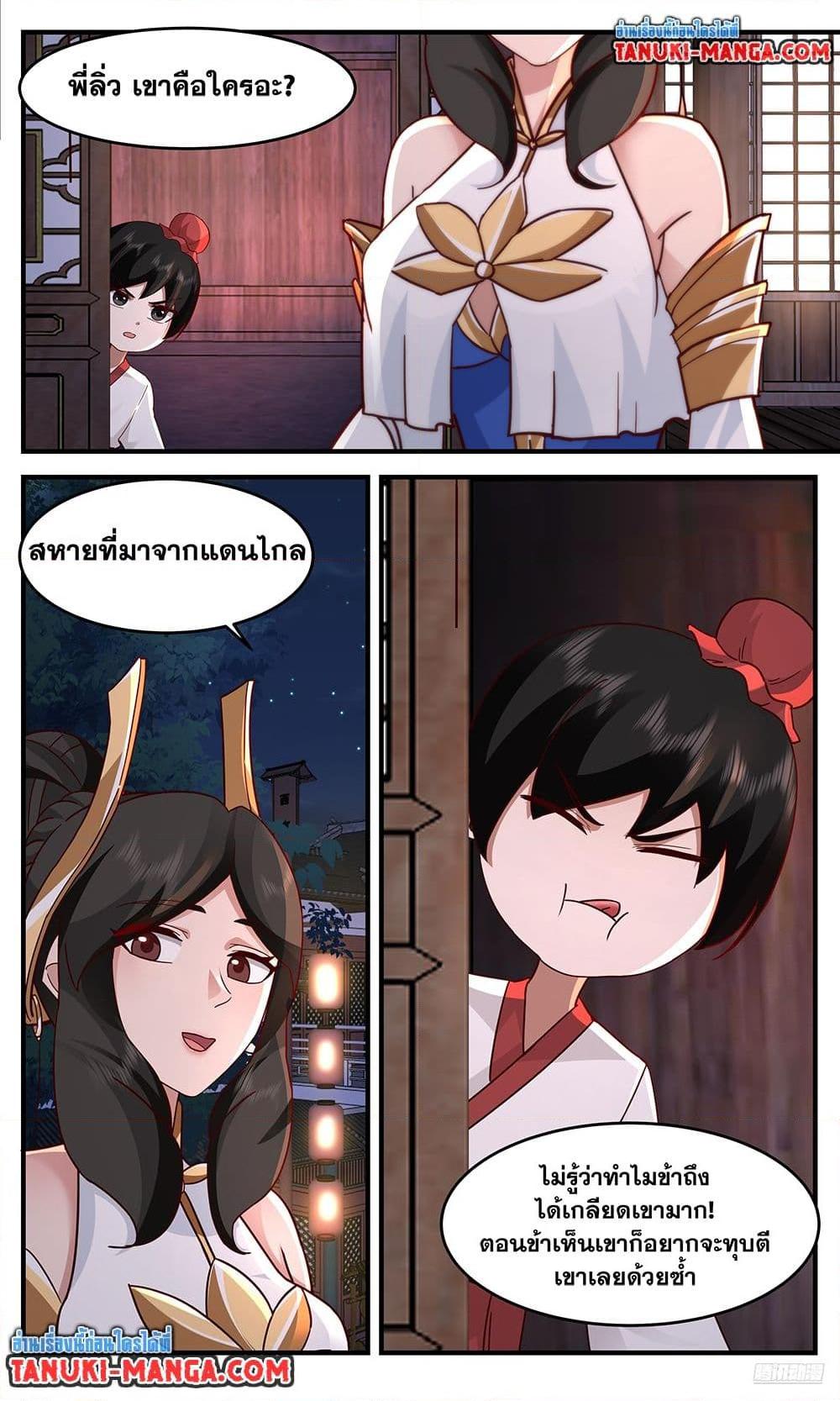 Martial Peak เทพยุทธ์เหนือโลก Chap 3753 - Next Chap 3754