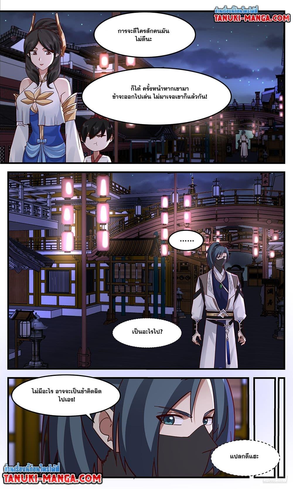 Martial Peak เทพยุทธ์เหนือโลก Chap 3753 - Next Chap 3754
