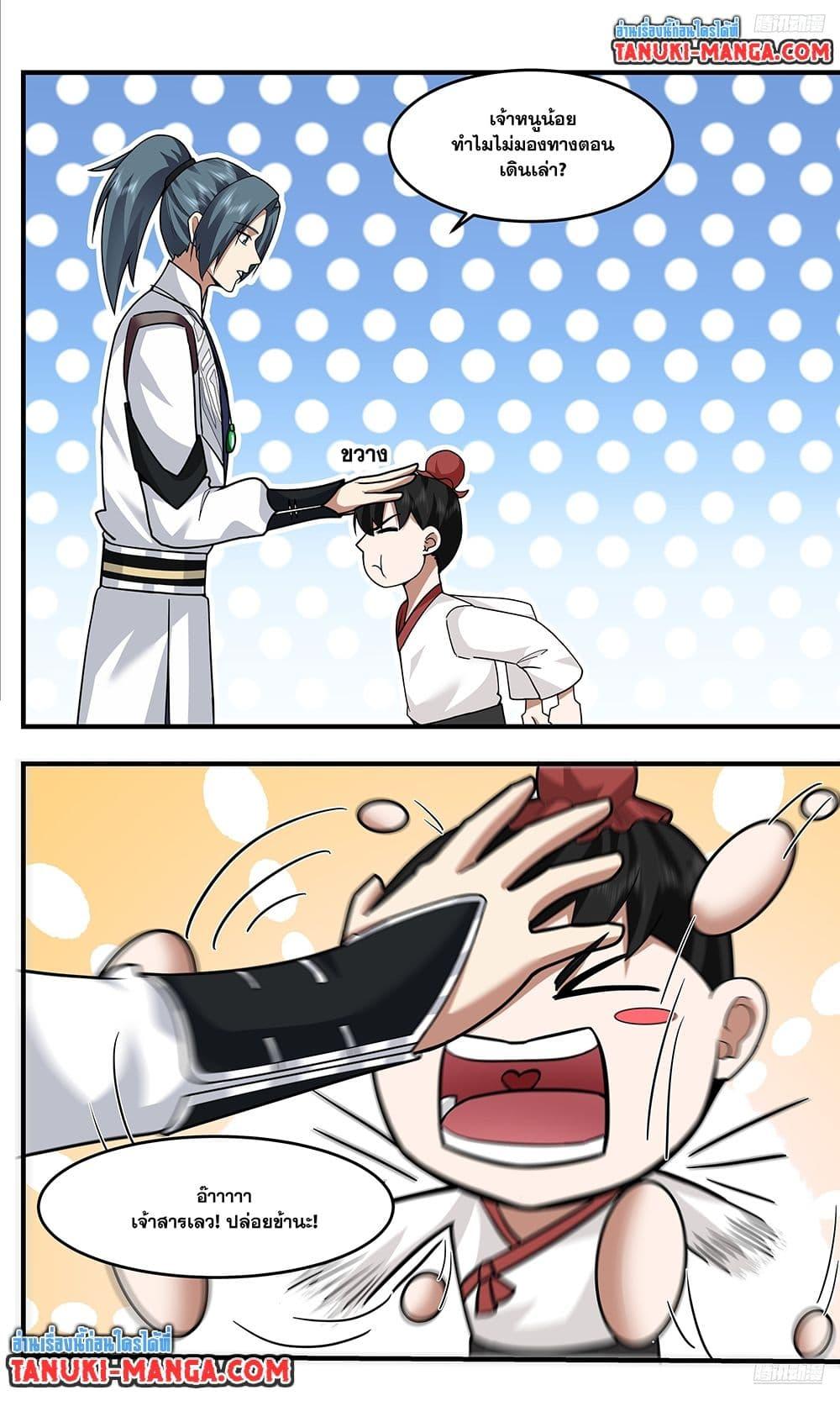 Martial Peak เทพยุทธ์เหนือโลก Chap 3753 - Next Chap 3754
