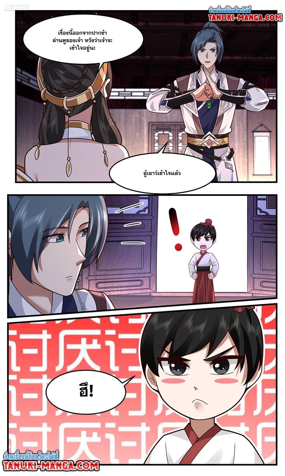 Martial Peak เทพยุทธ์เหนือโลก Chap 3753 - Next Chap 3754