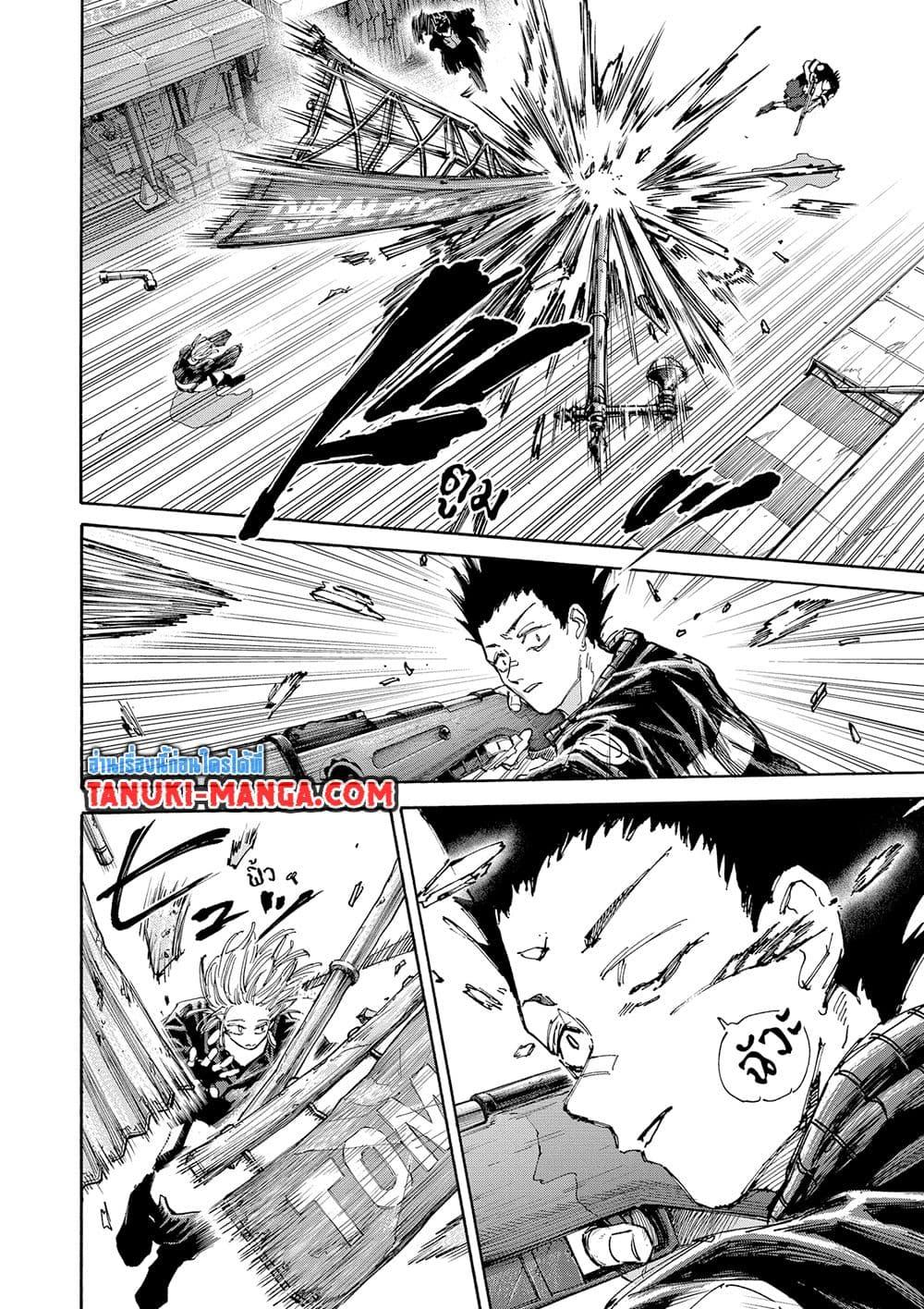 Sakamoto Days Chap 126 - Next Chap 127