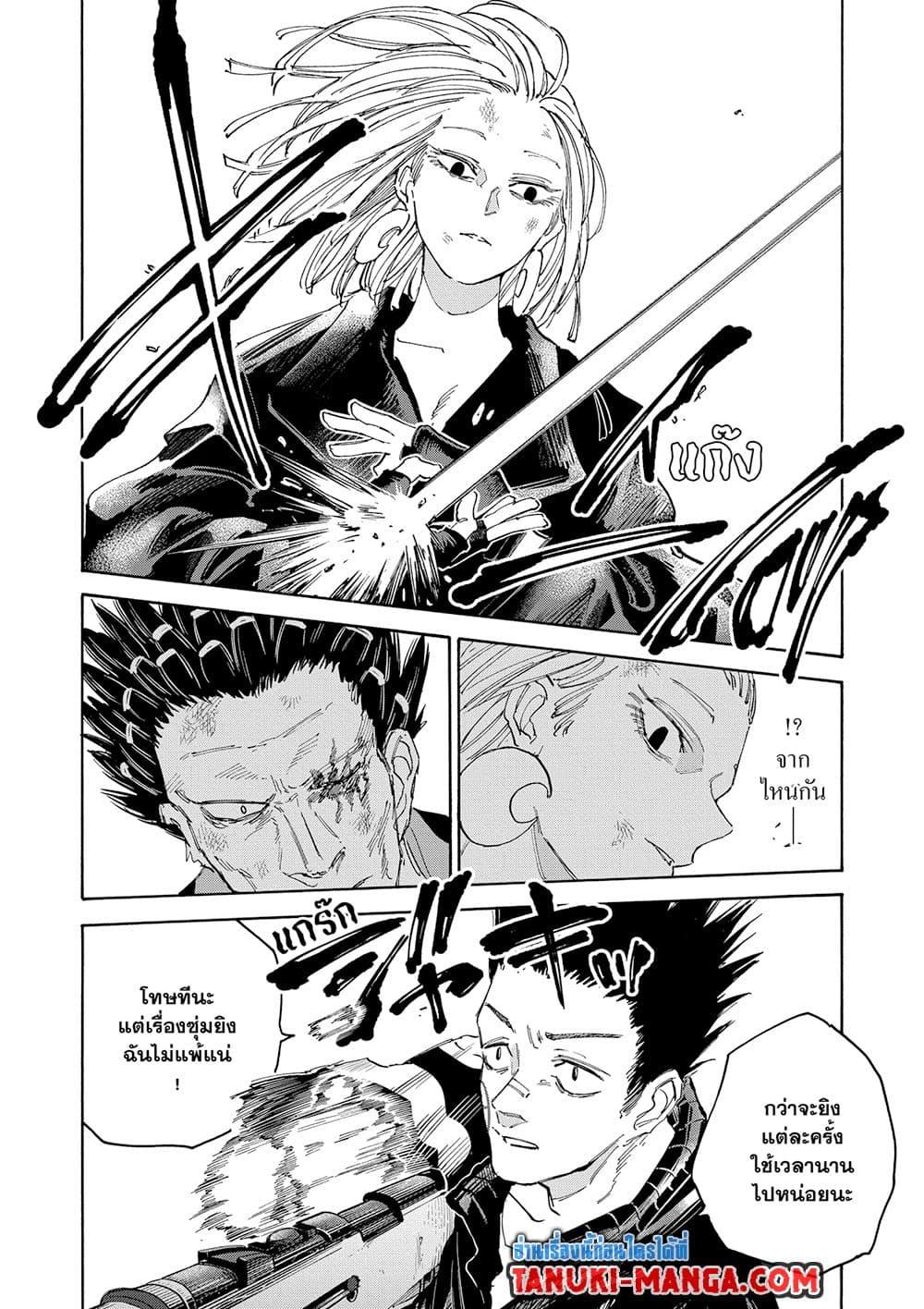 Sakamoto Days Chap 126 - Next Chap 127