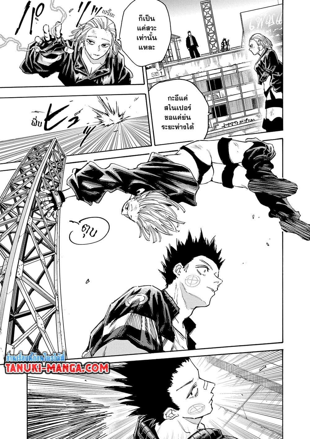 Sakamoto Days Chap 126 - Next Chap 127