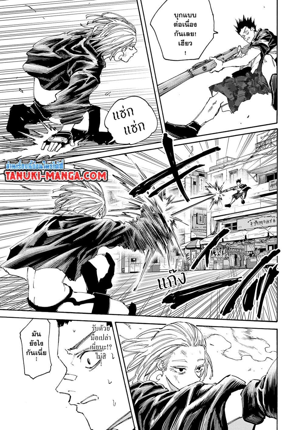 Sakamoto Days Chap 126 - Next Chap 127
