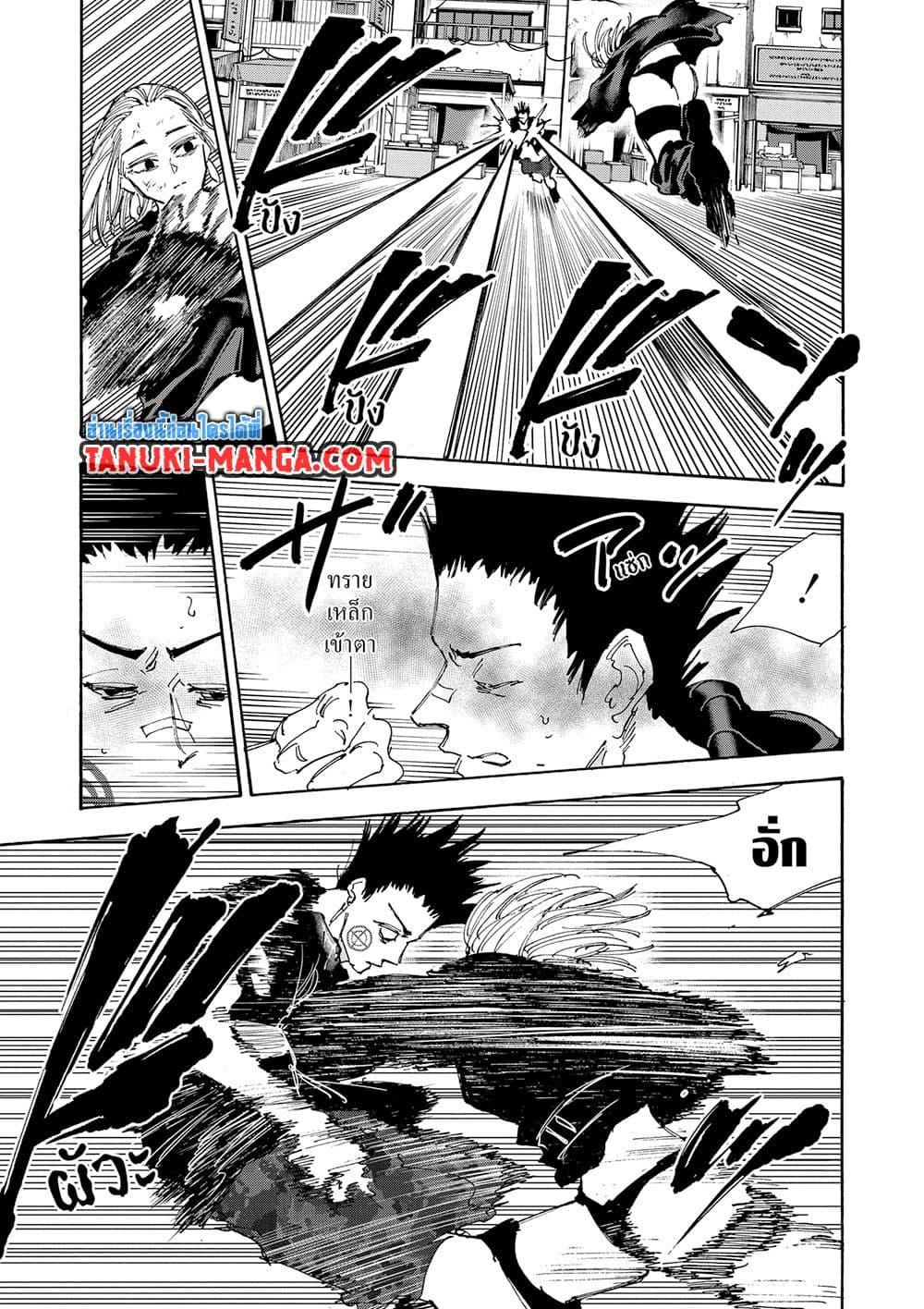 Sakamoto Days Chap 126 - Next Chap 127
