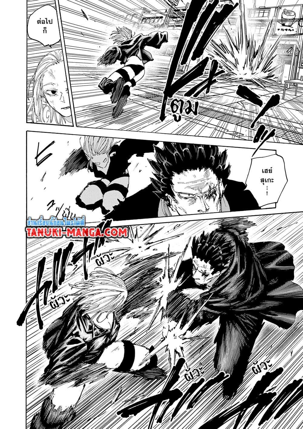 Sakamoto Days Chap 126 - Next Chap 127