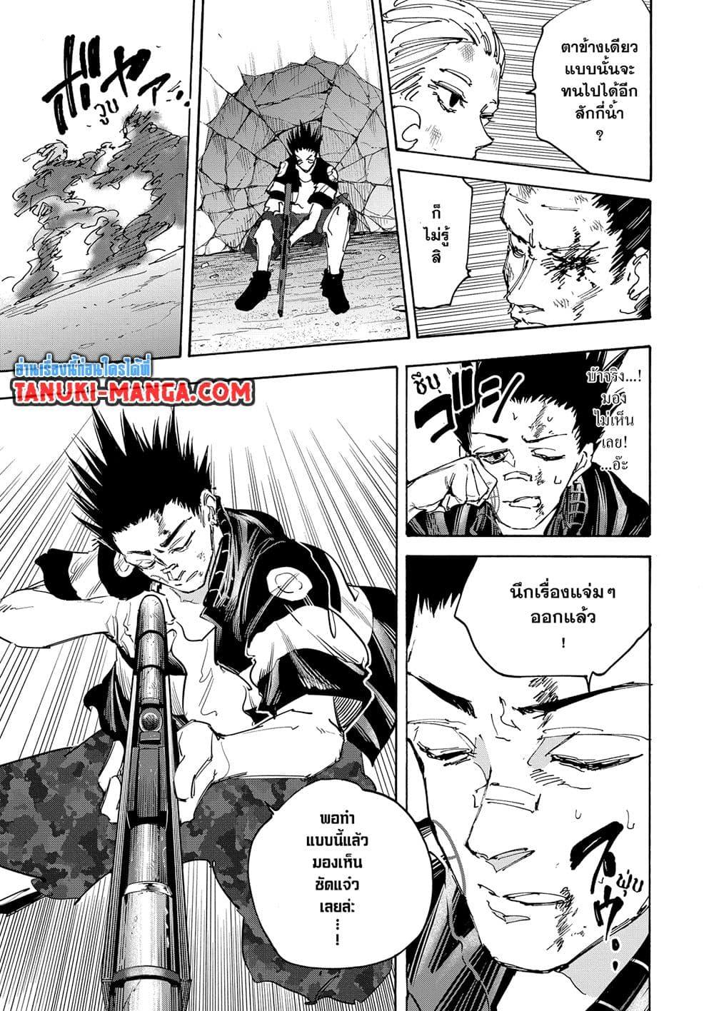 Sakamoto Days Chap 126 - Next Chap 127