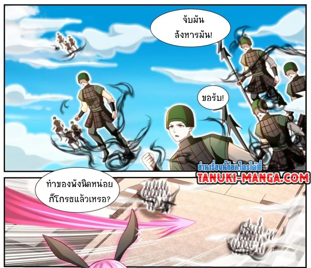 Rebirth Of the Urban Immortal Cultivator Chap 921 - Next Chap 922