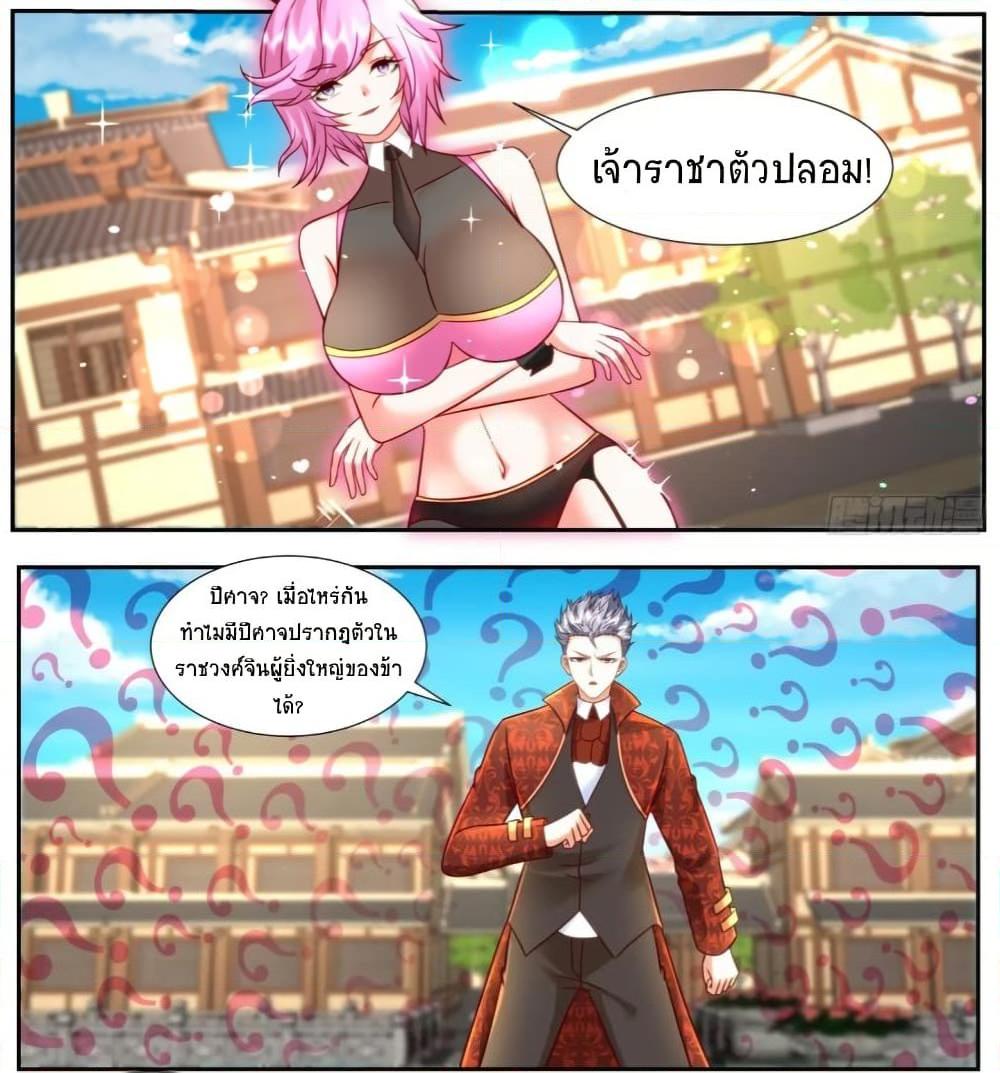 Rebirth Of the Urban Immortal Cultivator Chap 921 - Next Chap 922