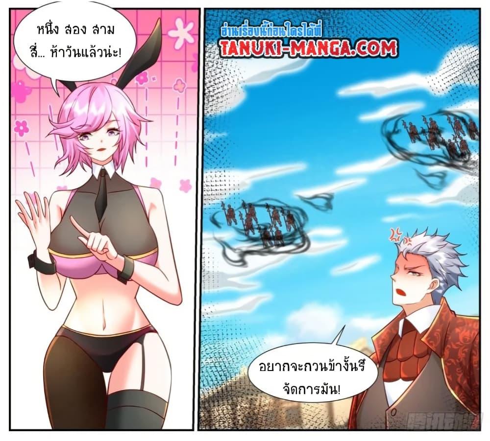 Rebirth Of the Urban Immortal Cultivator Chap 921 - Next Chap 922