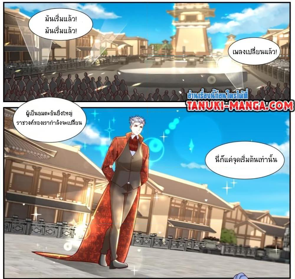 Rebirth Of the Urban Immortal Cultivator Chap 921 - Next Chap 922