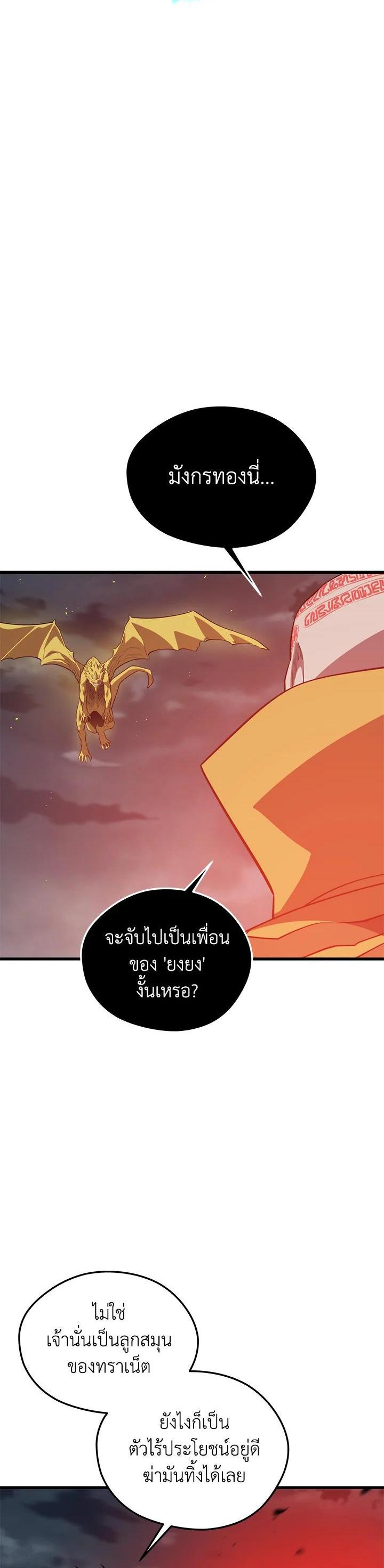 Seoul Station’s Necromancer Chap 83 - Next Chap 84