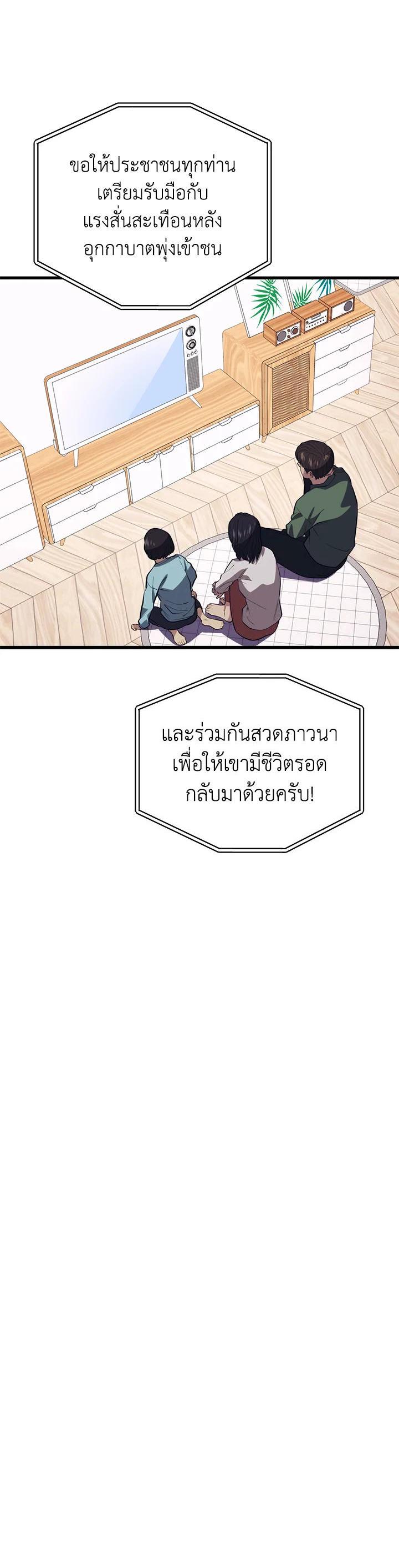 Seoul Station’s Necromancer Chap 83 - Next Chap 84
