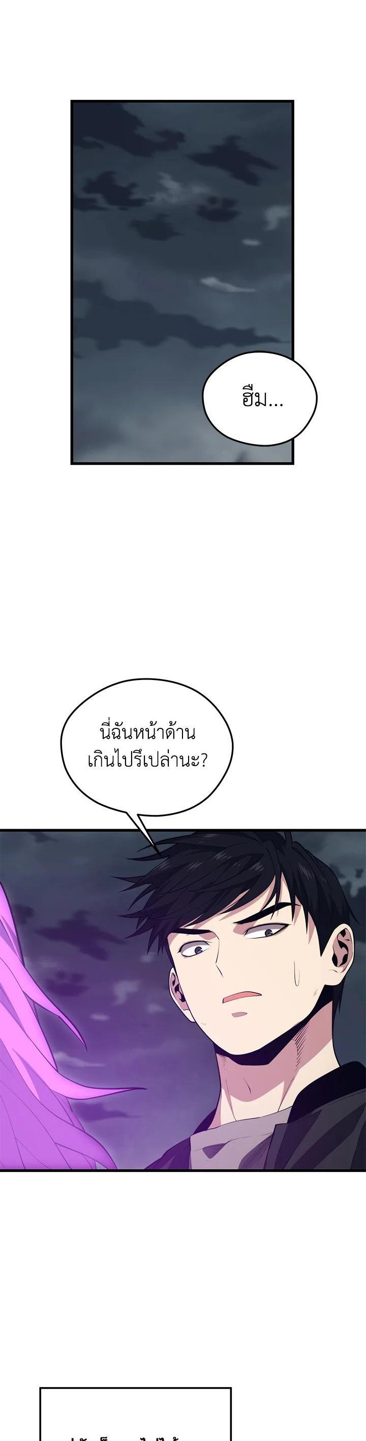 Seoul Station’s Necromancer Chap 83 - Next Chap 84