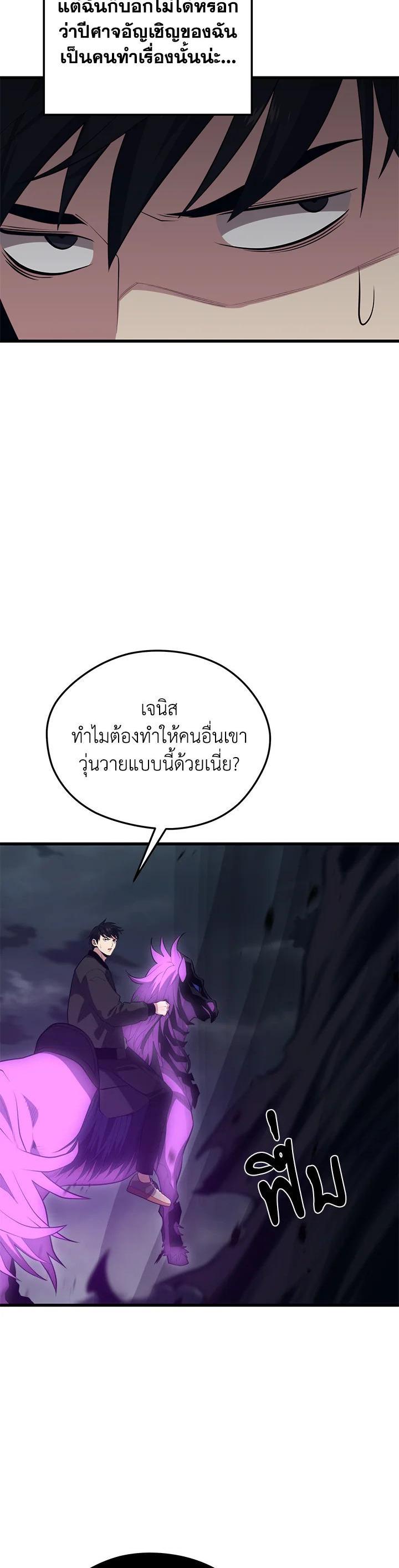 Seoul Station’s Necromancer Chap 83 - Next Chap 84