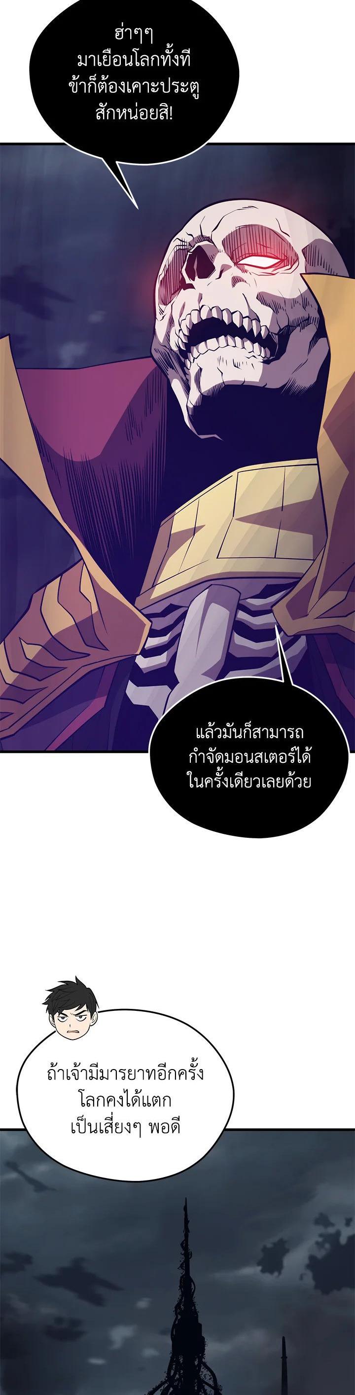 Seoul Station’s Necromancer Chap 83 - Next Chap 84