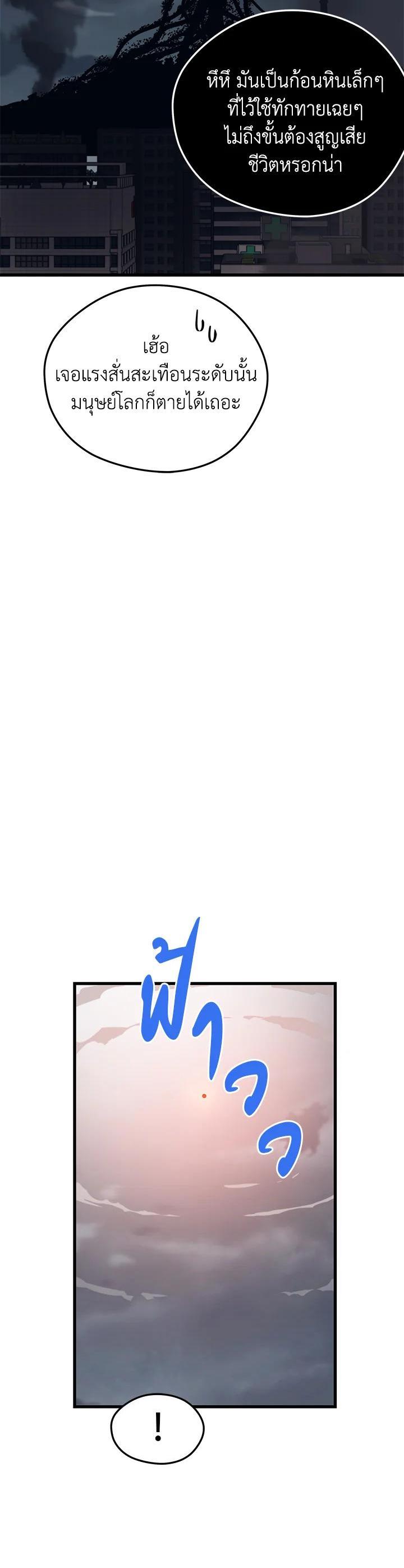 Seoul Station’s Necromancer Chap 83 - Next Chap 84