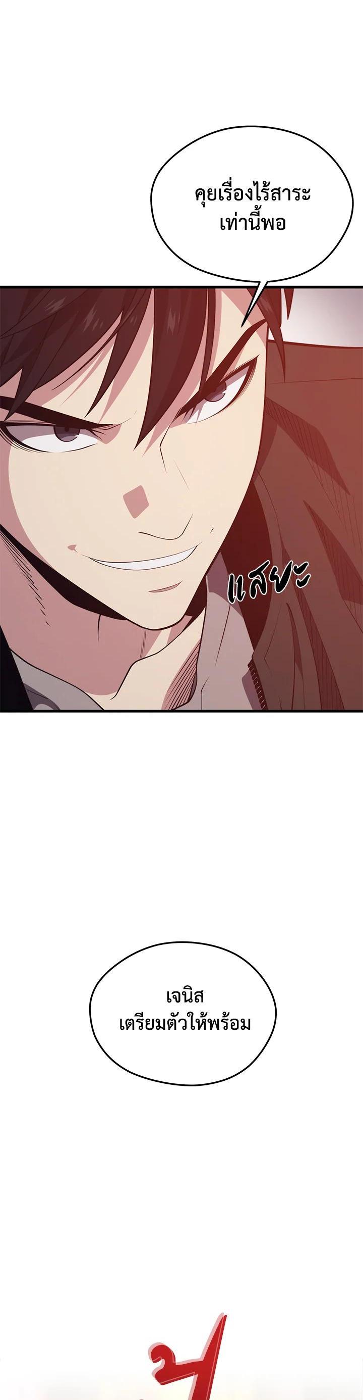 Seoul Station’s Necromancer Chap 83 - Next Chap 84