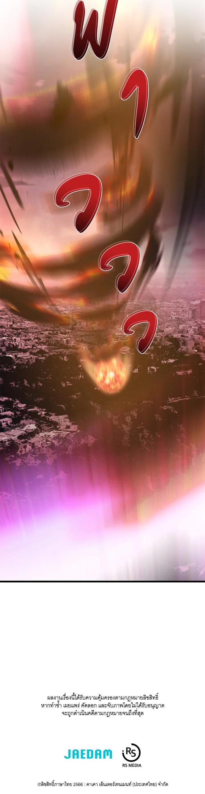 Seoul Station’s Necromancer Chap 83 - Next Chap 84