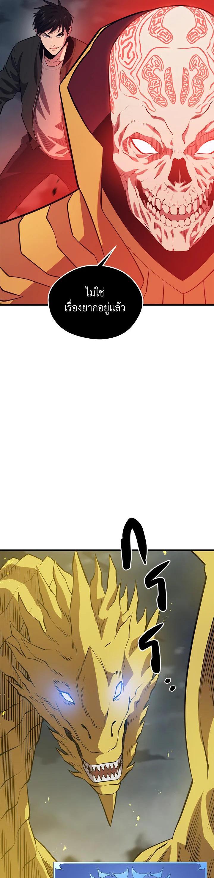 Seoul Station’s Necromancer Chap 83 - Next Chap 84