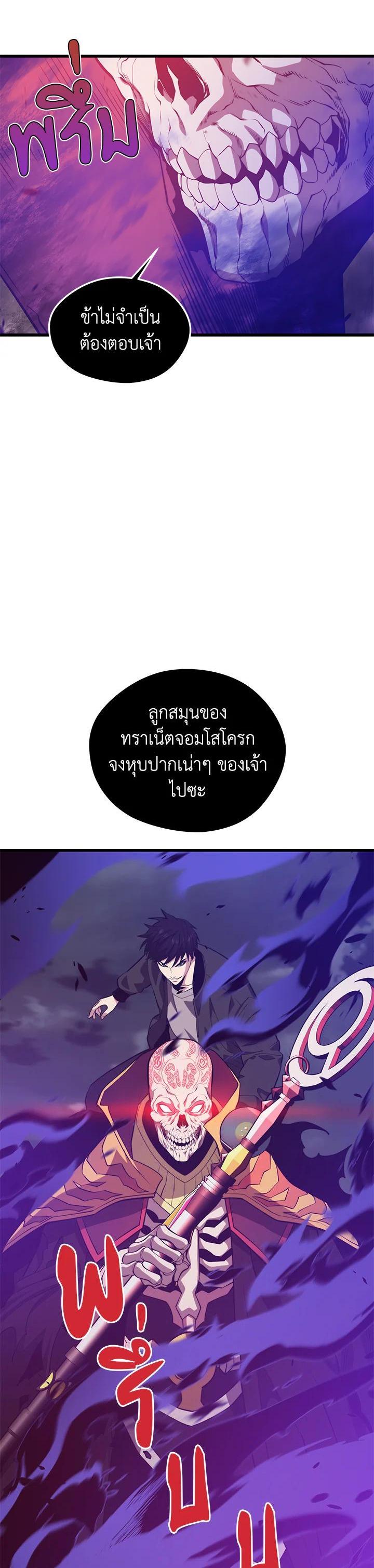 Seoul Station’s Necromancer Chap 83 - Next Chap 84