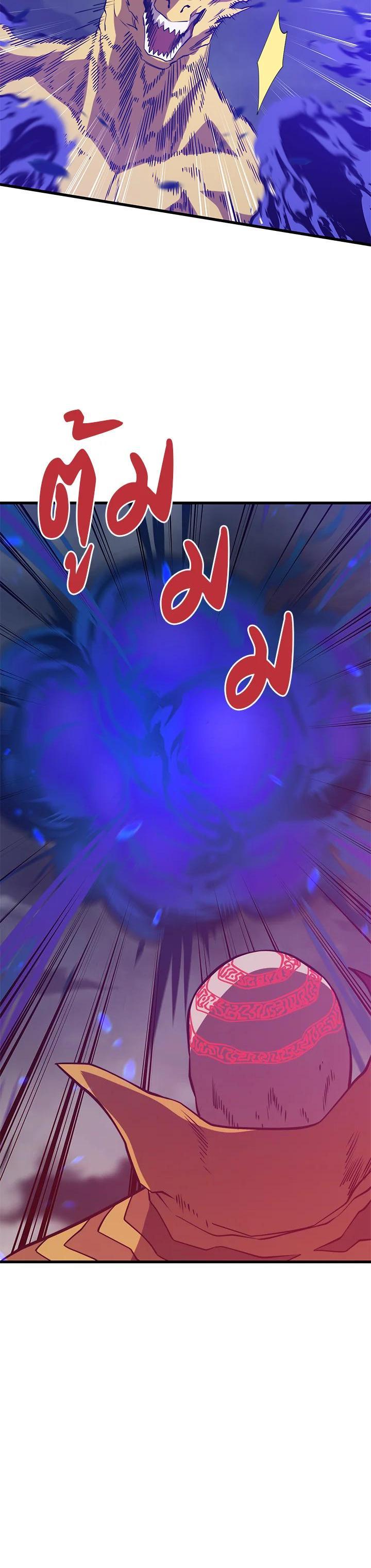Seoul Station’s Necromancer Chap 83 - Next Chap 84