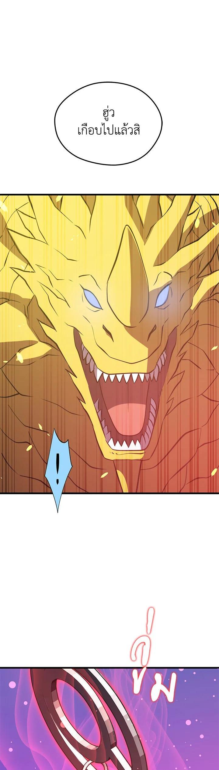 Seoul Station’s Necromancer Chap 83 - Next Chap 84