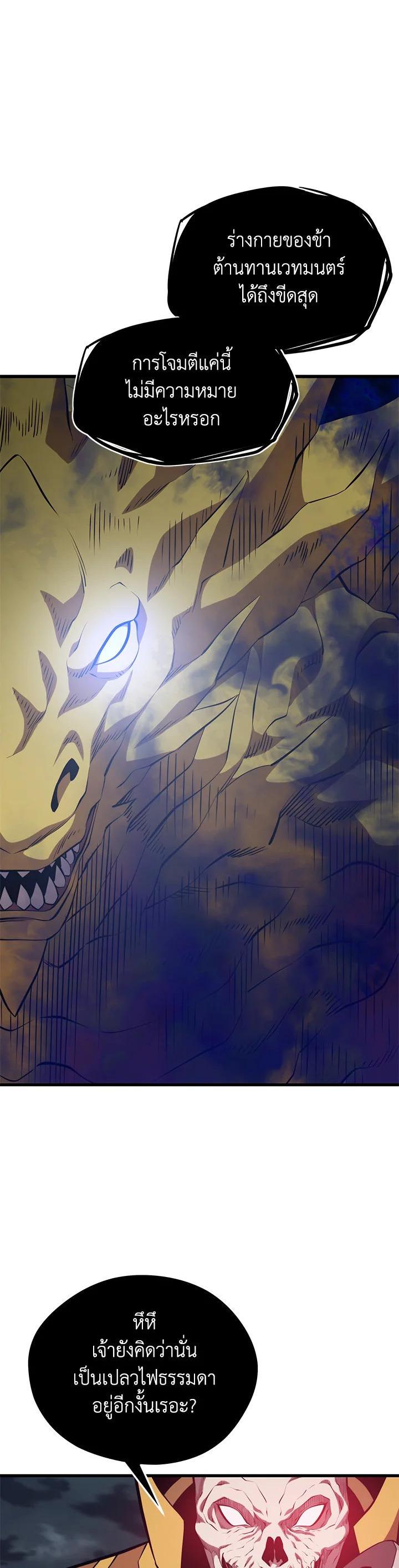 Seoul Station’s Necromancer Chap 83 - Next Chap 84