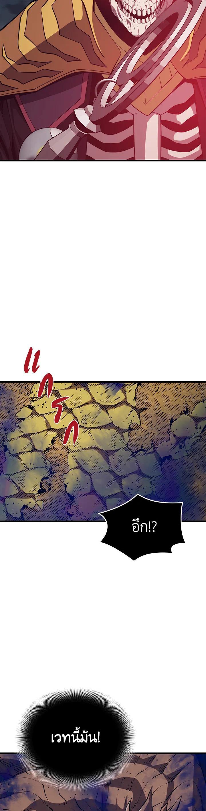 Seoul Station’s Necromancer Chap 83 - Next Chap 84