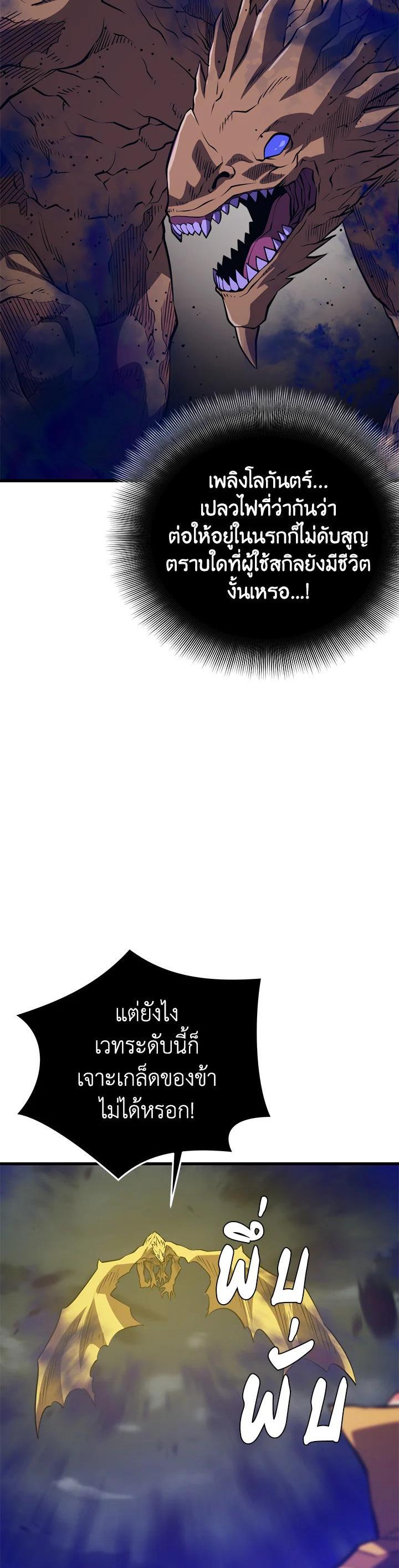 Seoul Station’s Necromancer Chap 83 - Next Chap 84