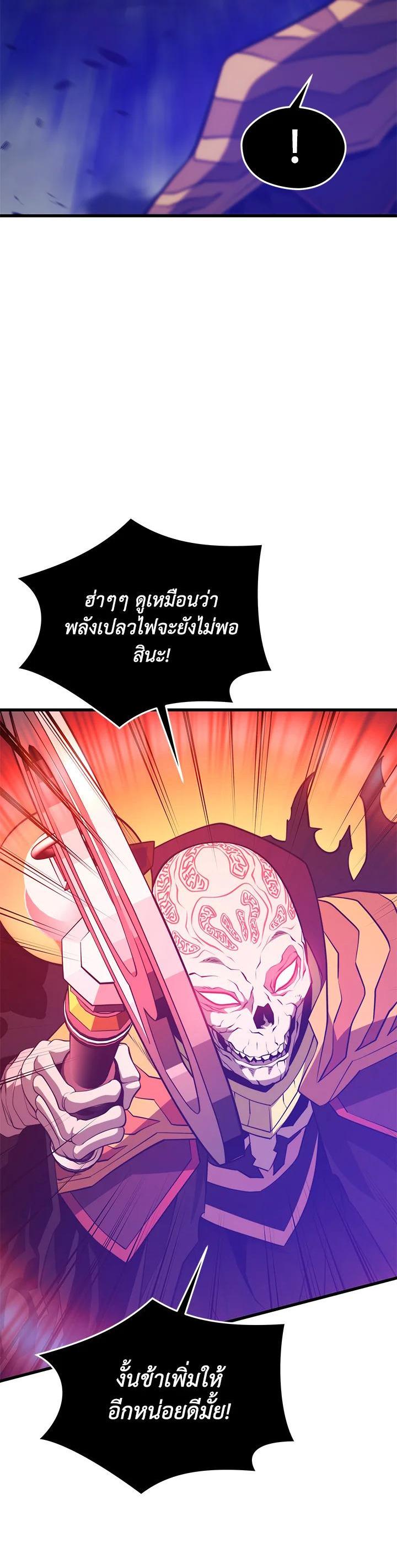 Seoul Station’s Necromancer Chap 83 - Next Chap 84