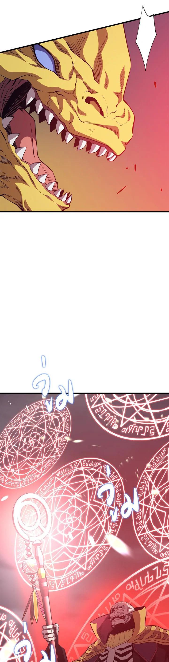 Seoul Station’s Necromancer Chap 83 - Next Chap 84