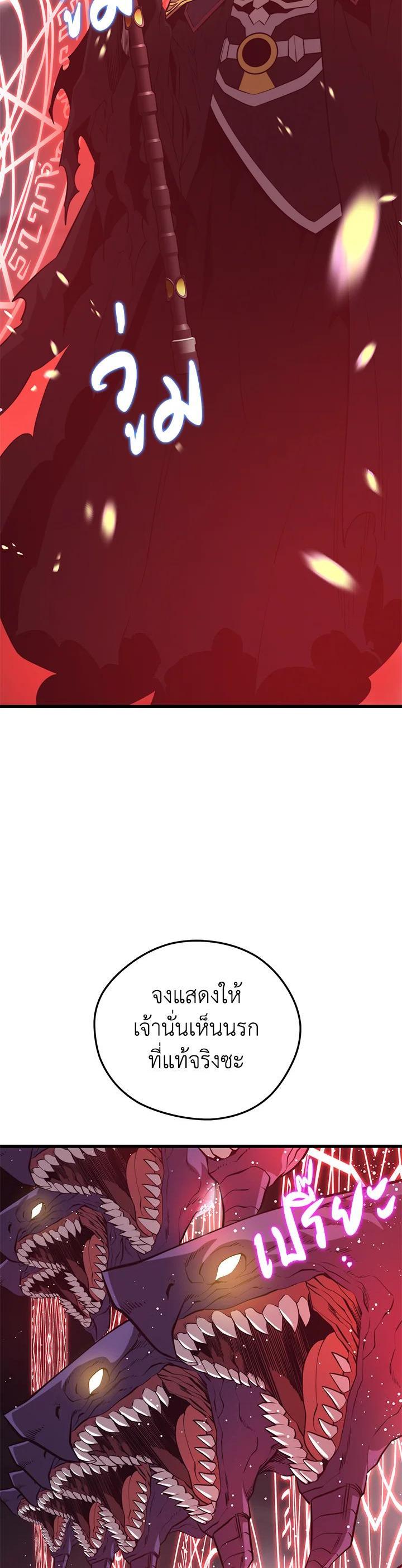 Seoul Station’s Necromancer Chap 83 - Next Chap 84