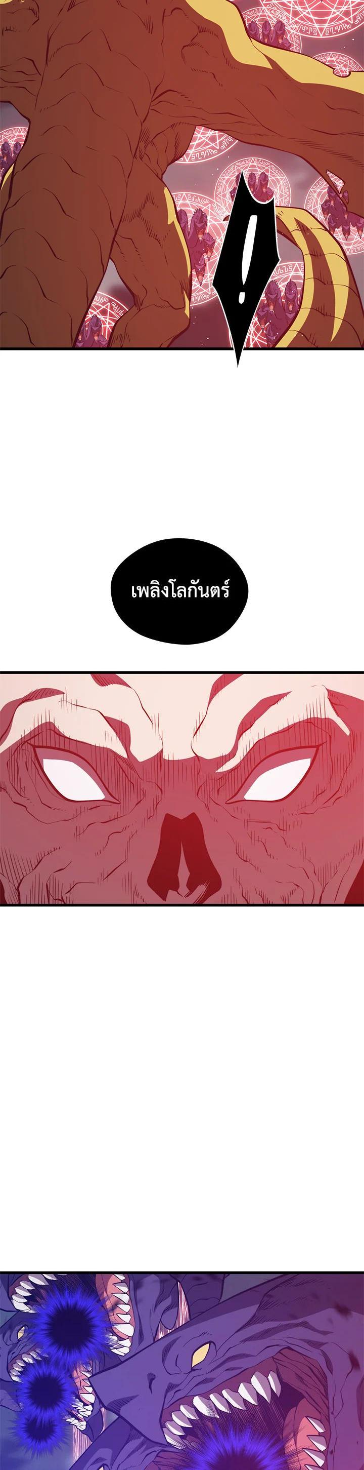 Seoul Station’s Necromancer Chap 83 - Next Chap 84