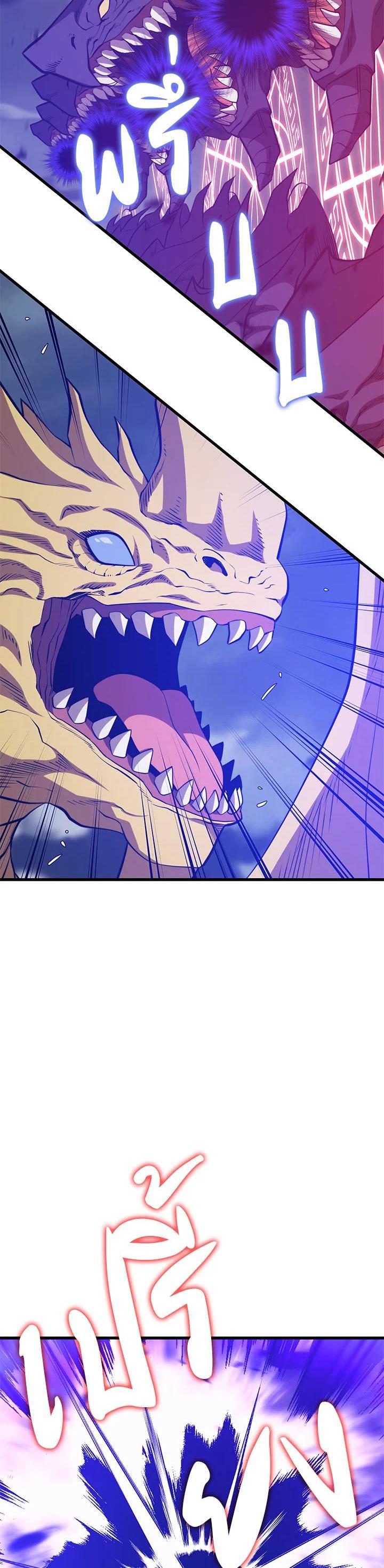 Seoul Station’s Necromancer Chap 83 - Next Chap 84