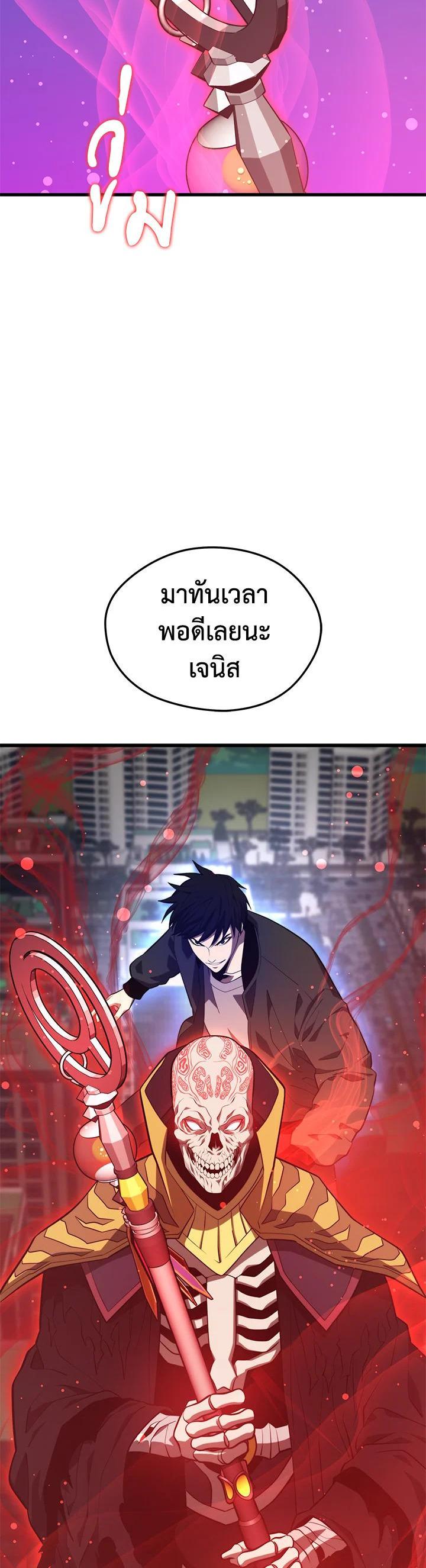 Seoul Station’s Necromancer Chap 83 - Next Chap 84