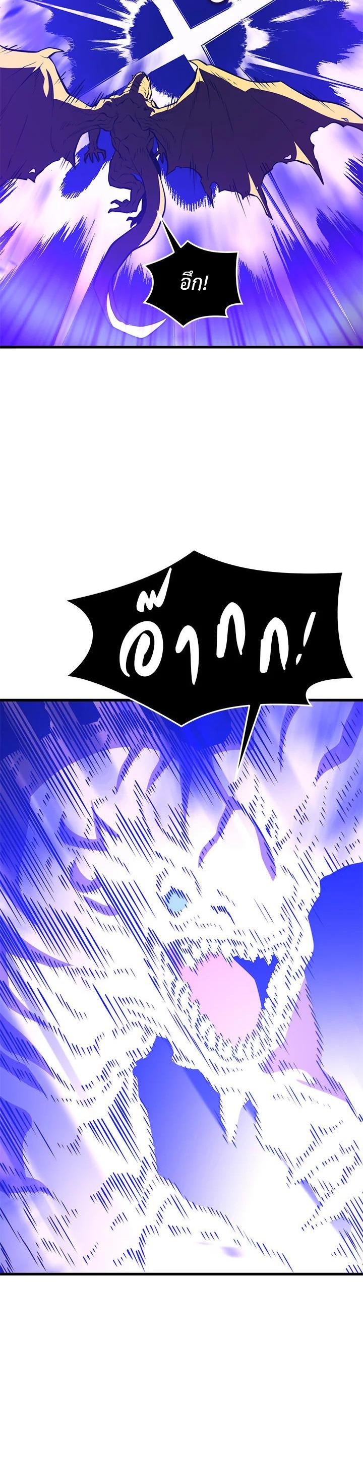 Seoul Station’s Necromancer Chap 83 - Next Chap 84